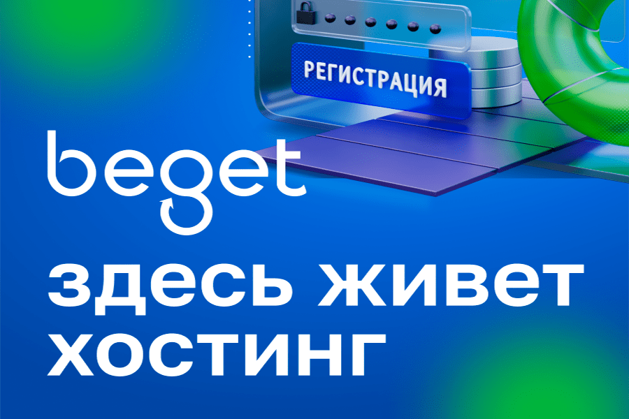 Личный кабинет